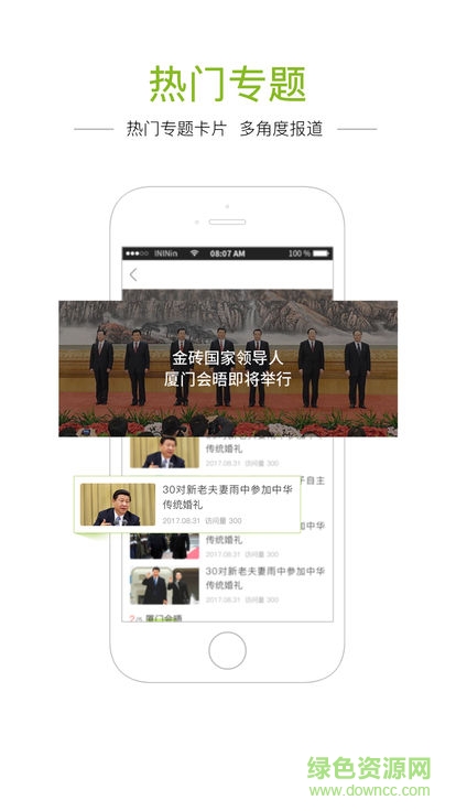 潮安數字電視網上繳費