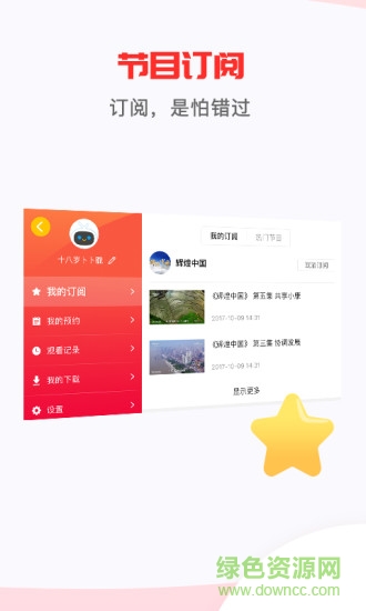 南方無線手機(jī)電視臺(tái) v1.5.9 官方安卓版 1