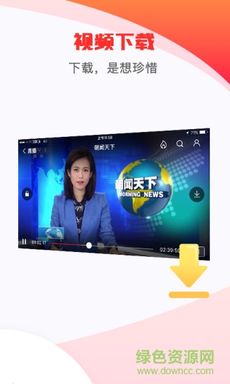 南方無線手機(jī)電視臺(tái) v1.5.9 官方安卓版 2