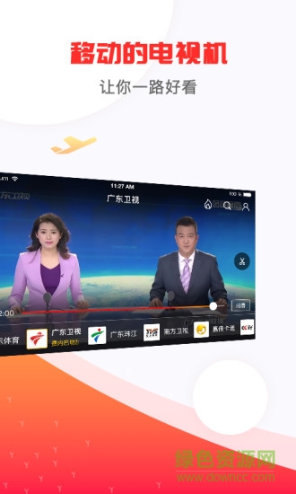 南方無線app 南方無線電視app下載