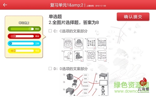 海螺云課堂 v1.0.0 安卓版 1