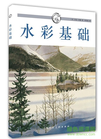 水彩基礎(chǔ)杰克里德pdf