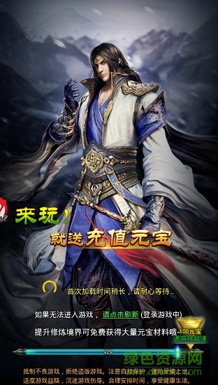 武圣神尊游戲 v1.0.0 安卓版 0