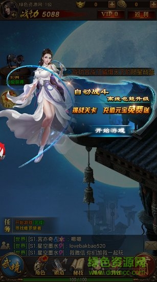 武圣神尊游戲 v1.0.0 安卓版 2