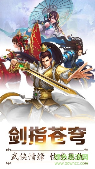 仙寵奇緣修改版 v2.0 安卓單機(jī)版 0