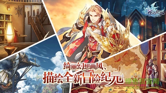 蒼之紀(jì)元蘋果版 v1.0.46 官方iphone版 1