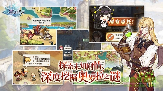 蒼之紀(jì)元蘋果版 v1.0.46 官方iphone版 2