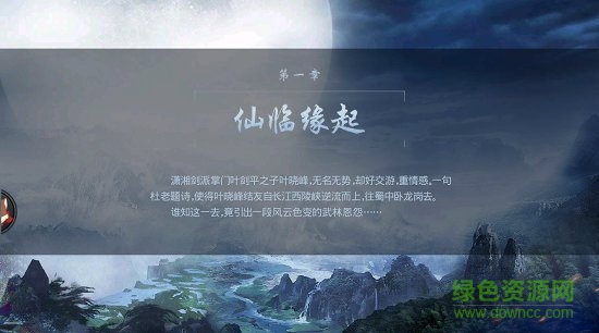 刀劍笑2游戲 v50.1.1 免費(fèi)安卓版 1