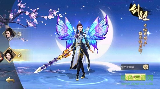 刀劍笑2游戲 v50.1.1 免費(fèi)安卓版 3