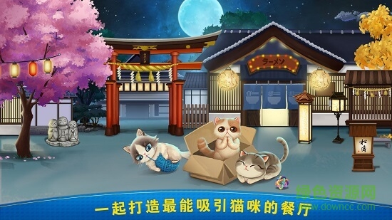 烹飪達人游戲破譯版 v1.4.4 安卓版 0