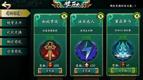 4399靈文對決手游 v1.3 安卓版 0