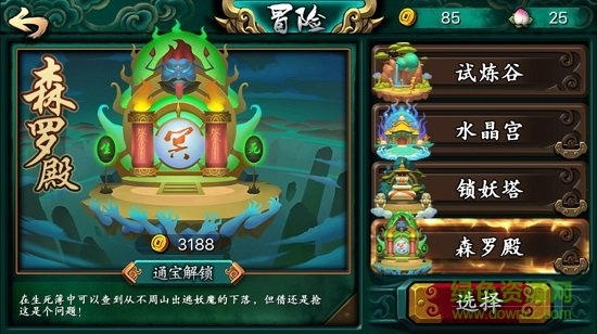 4399靈文對決手游 v1.3 安卓版 1