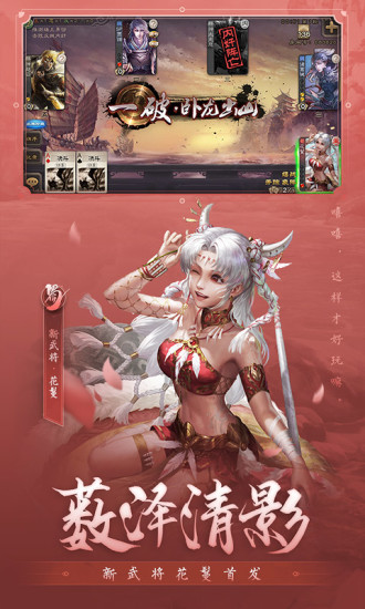 4399三國殺手機(jī)版 v3.9.8.5 安卓最新版 0