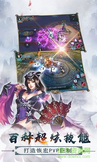 西游飛仙傳游戲 v3.1.1 免費(fèi)安卓版 0