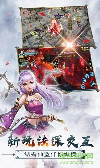 西游飛仙傳手機(jī)安卓版 西游飛仙傳手游