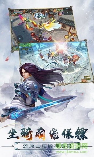 西游飛仙傳游戲 v3.1.1 免費(fèi)安卓版 2