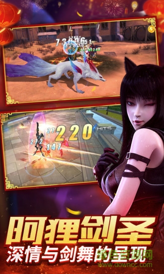 超神學院互冠版 v1.24.1093085 安卓版 1