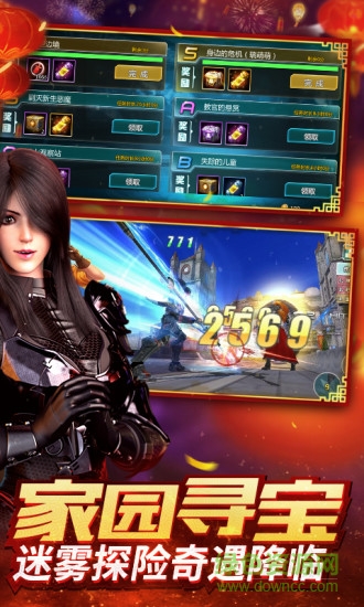 超神學院互冠版 v1.24.1093085 安卓版 0