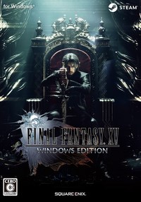 最終幻想15電腦版