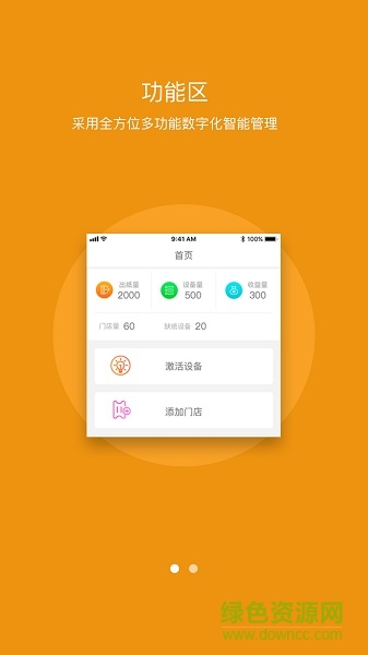 領(lǐng)紙共享紙巾 v2.0.4 安卓版 2