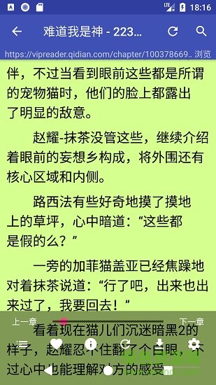 爬小說app下載