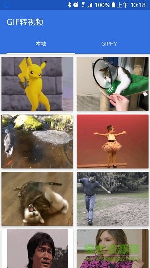 GIF轉(zhuǎn)視頻手機(jī)版 v1.0.1 安卓版 0