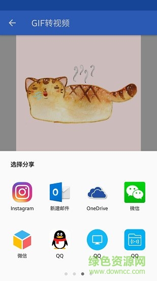 gif轉(zhuǎn)視頻手機(jī)應(yīng)用