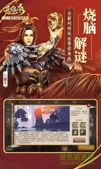 英雄殺老版本 英雄殺舊版本下載