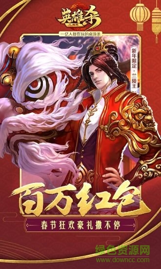 英雄殺手游測(cè)試服 v3.20.0 安卓最新版 1