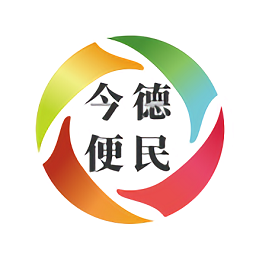 今德便民最新版