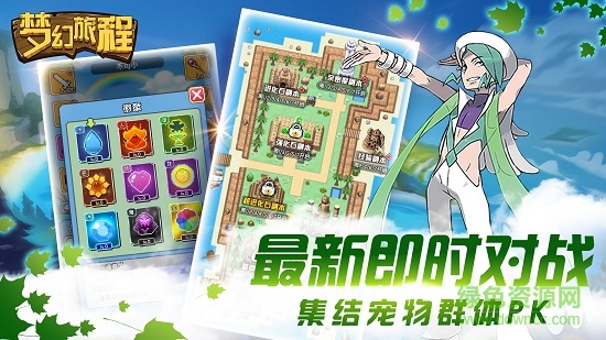 夢幻旅程手游內(nèi)購版 v1.1.0 安卓版 0