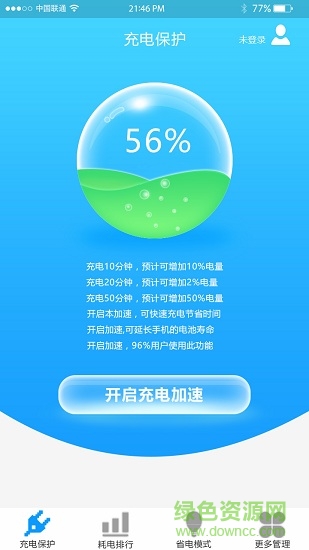 手機快速充電器 電池快速充電器軟件