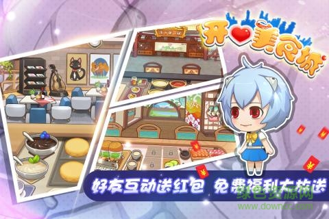 小米開心美食城手游 v1.2.3 安卓版 2