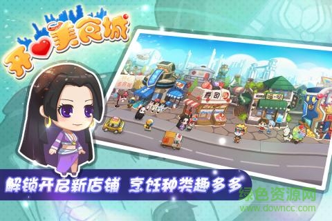 開心美食城小米版