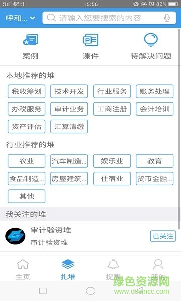 省點(diǎn)稅軟件 省點(diǎn)稅平臺