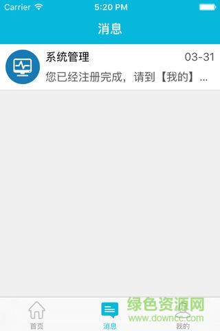 晉江市中醫(yī)院 v2.2.3 安卓版 1