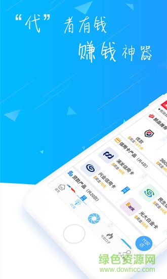 i代軟件 v5.4.0 最新版 0