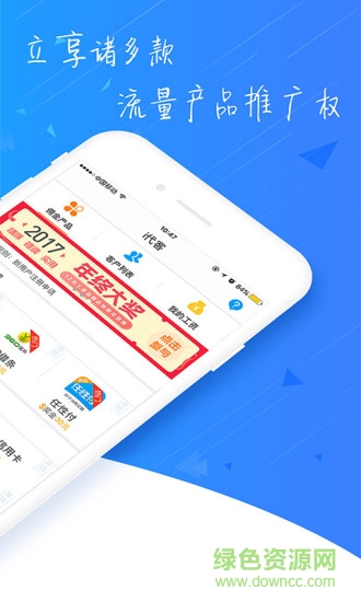 i代軟件 v5.4.0 最新版 1