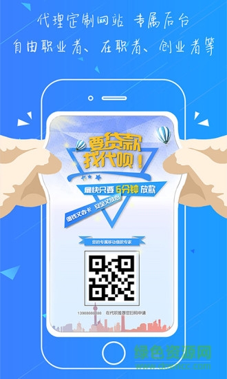 i代軟件 v5.4.0 最新版 2