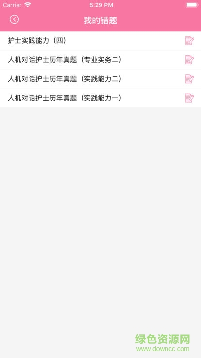 医考加 v1.0 安卓版1