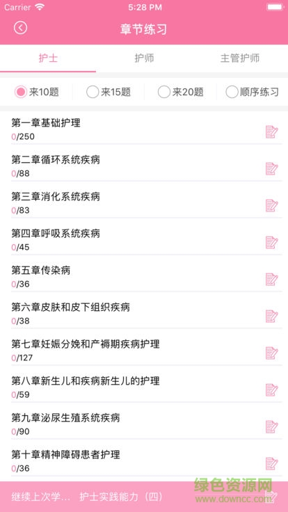 医考加 v1.0 安卓版0