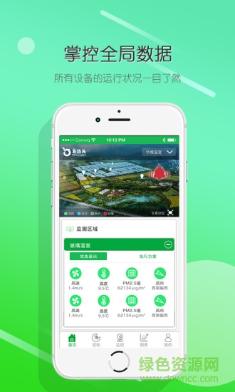 智慧農(nóng)抬頭1