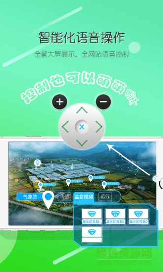 智慧農(nóng)抬頭3