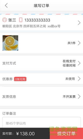 田覓密電商平臺(tái) v2.1.0 安卓版 0