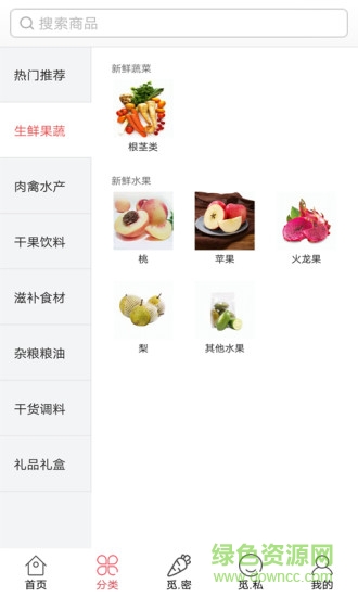 田覓密電商平臺(tái) v2.1.0 安卓版 1