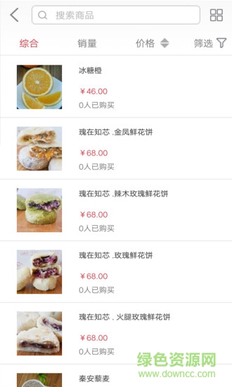 田覓密電商平臺(tái) v2.1.0 安卓版 2