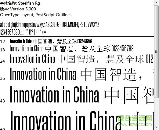 steelfishrg regular steelfishrg bold