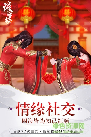 瑯琊榜2手游蘋果版 v1.0 iphone手機(jī)版 3