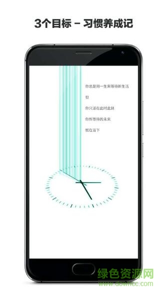 3個目標app高級版 3個目標下載