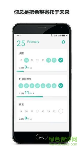 3個目標app高級版 v3.0.2 安卓版 0